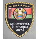 Innerenministerium Weißrussland, Armabzeichen