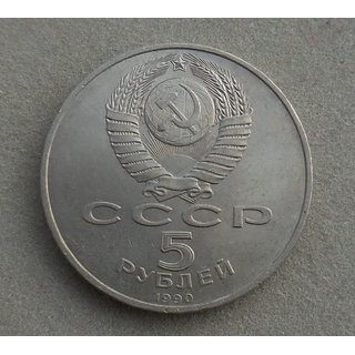 5 Rubel Mnze, verschiedene