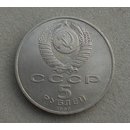 5 Rubel Münze, verschiedene