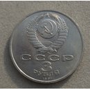 3 Rubel Münze, verschiedene