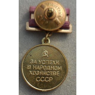 Medaille Für den Erfolg in der Volkswirtschaft UdSSR