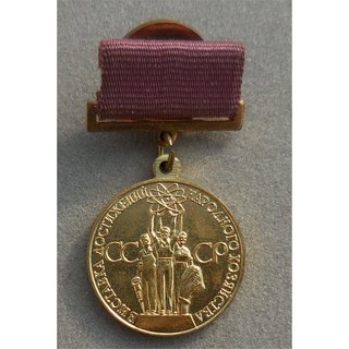 Medal For success in the national Economy of the USSR