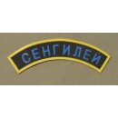 Sengilei  Abzeichen