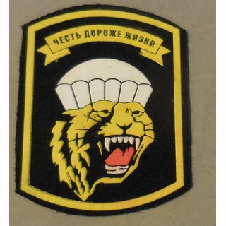 83rd (Guards) Air Assault Brigade Insignia