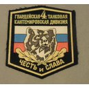 4th Guards Kantemirovskaya Tank Division