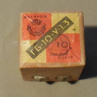 Battery for Field Telephone, GB-10-U-1,3