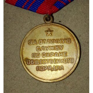 Medal for Distinguished Service in the Preservation of Public Order