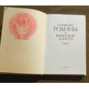 Symbole der Heimat und Militärischer Tapferkeit, Buch