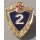 Forces Proficiency Badge, painted 2nd Class