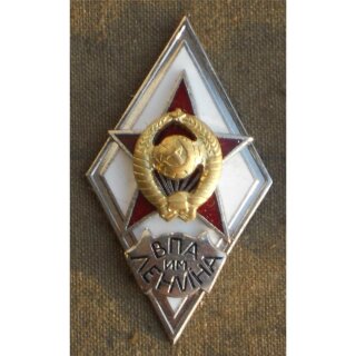 Garaduation Badge for Military Academies 5. Lenin Military Political Academy graduate badge