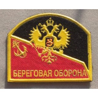Naval Infantry Unit of the Costal Defense embroidered