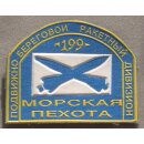 Marines of the 199. Mobile Costal Missile Division...