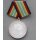 Medaille f&uuml;r treue Dienste in der NVA, silber 150m, 1987-1990