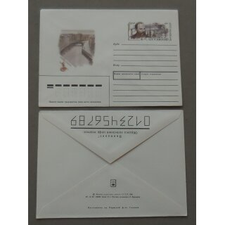 Envelopes, Printed on Stamps, Soviet Union #90120, 26.12.1990,7K,  F.M.Dostojewski