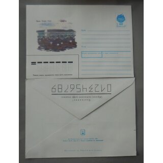 Ganzsachen, Umschl&auml;ge, Sowjetunion #91090, 25.09.1991, 7K, Azas See, Republik Tuwa