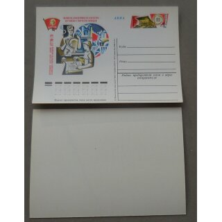 Postcards, Printed on Stamps, Soviet Union #77120, 12.12.77, 4K, central exhibition of scientific and technical creativity of youth, HTTM-78