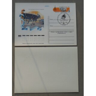 Postcards, Printed on Stamps, Soviet Union #79120, 14.12.79, 4k, Moscow Olympics 1980, Republican Stadium Kiev with Special Stamp