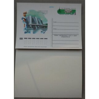 Ganzsachen, Postkarten, Sowjetunion #79111, 20.11.79, 4K, Olympiade Moskau 1980, Universal-Sporthalle "Drushba", Moskau