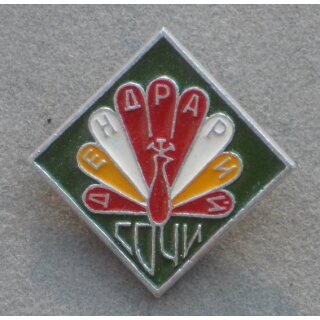 Sochi Tourist Insignia Type2,