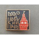 Moskau Touristenabzeichen Typ5, Kreml