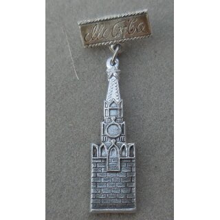 Moskau Touristenabzeichen Typ6, Kreml