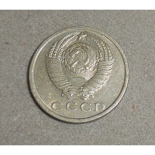 15 Kopek Coin, various