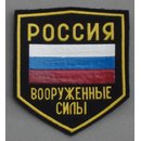 Armed Forces Flag Patch