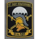 51st Guards Airborne Division