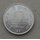 2 Rupee Coin Ceylon / Sri Lanka