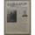 Tabulator - Tempelhof Air Base Weekly - Berlin Vol.4 No.39, 9 October 1954