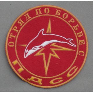 Special Combat Divers Group Dolphin