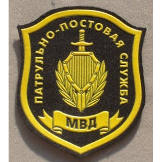 Patrol Service of the Militia