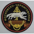 77. Moskau-Chernigow Marineinfanterie Brigade