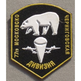 77. Garde Moskau-Tschernigowsk Luftlandedivision