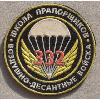 332st School Of Warrant Officers of Paratroopers Corps