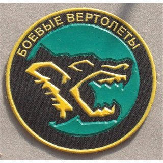 Attack Helicopter Units Patch