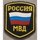 MVD Russia Flag Patch