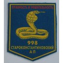 998th Staro-Konstantinowsky Aviation Regiment