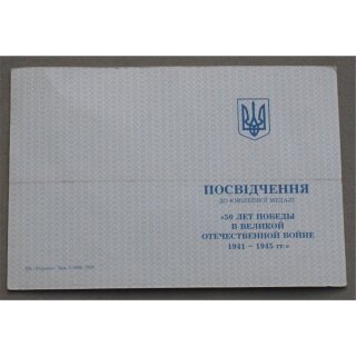 Document, Medal for the 50th Anniversary of Victory in WW II