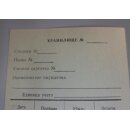 Lagerkarte, Formular
