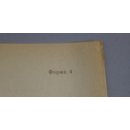 Delivery Checklist Form No.4