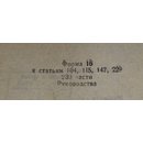Lieferschein, Formular No.16