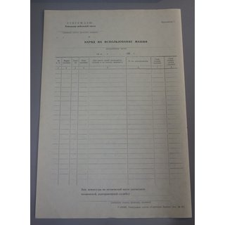 Form 921, Soviet Army, Order Form for the use of Machinery