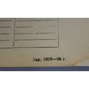 Form 200, Soviet Army, Work Order Form