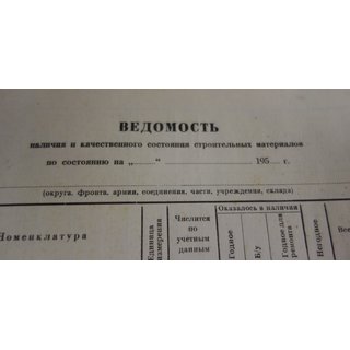 Form 2, Soviet Army, Statement on Building Materials