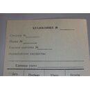 Form 278, Soviet Army, Storage Card / File Card