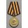 Victory over Germany Medal