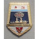 Badge for Long Distance Voyage, Surface Ship, M67