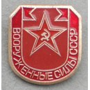 Armed Forces of the USSR, Souvenir Badge