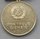 Medaille für treue Dienste in der Seeverkehrswirtschaft, gold
